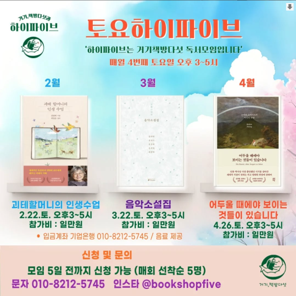 거기책방다섯 이미지