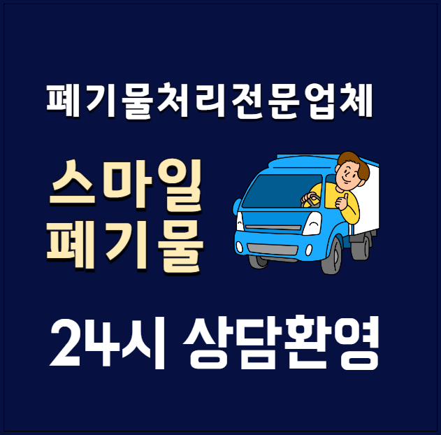 가정청소업체 이미지