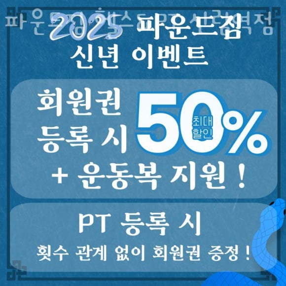 파운드짐신림역점 이미지