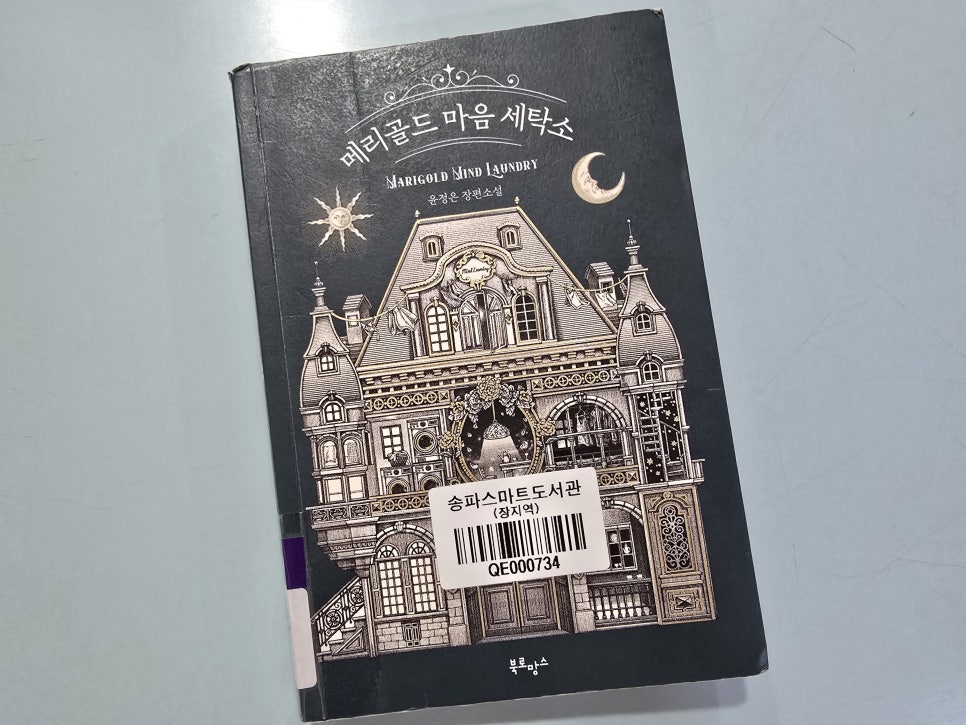 가보자세탁소 이미지