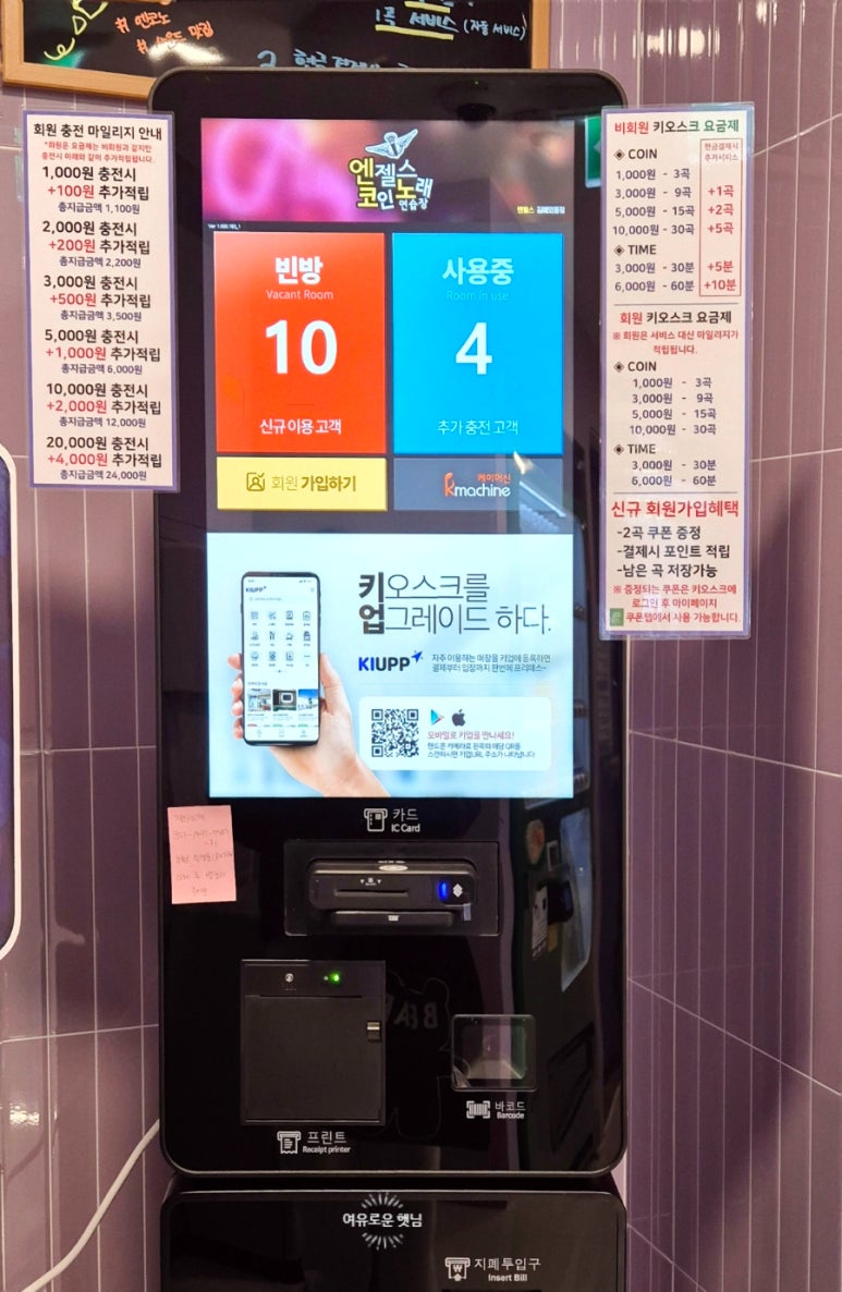 불러노래연습장 이미지