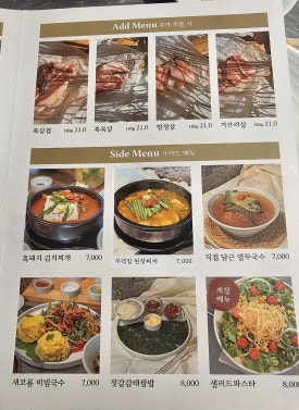우녁집 이미지