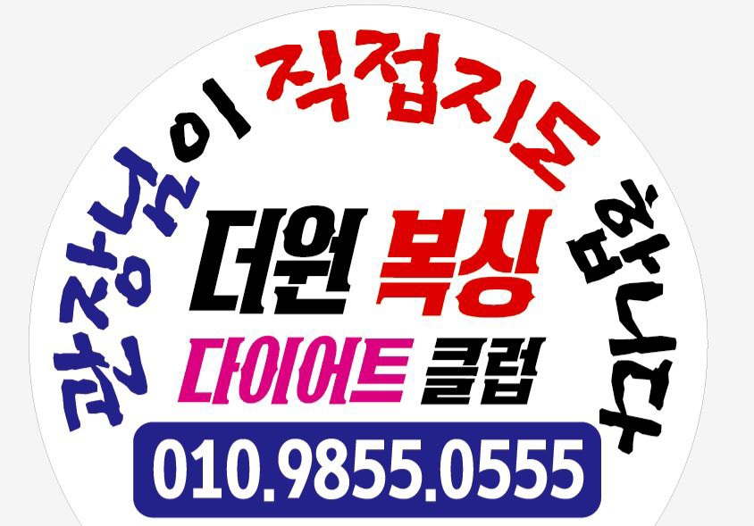 원복싱 이미지