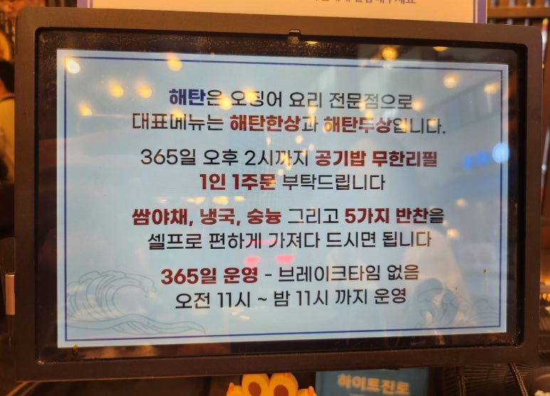 해탄 신논현점 이미지