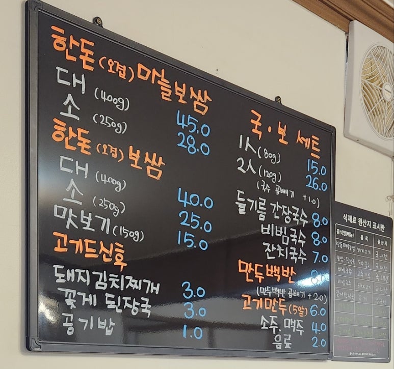 미감국수와돈도리보쌈 이미지