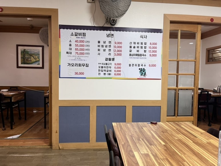 얼음고을냉면 이미지