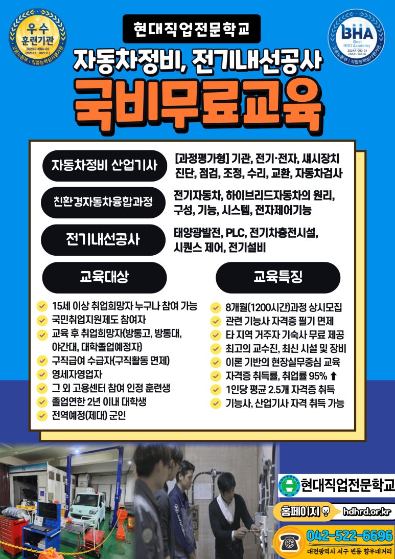 미래자동차정비 이미지