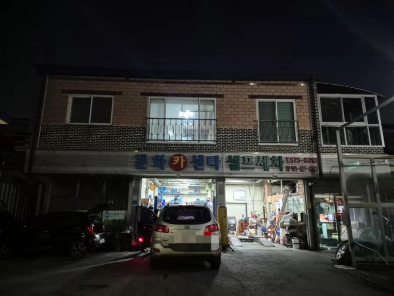 문화카센타 이미지