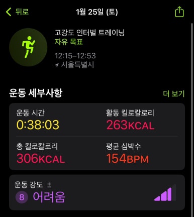 같이운동까치산 이미지