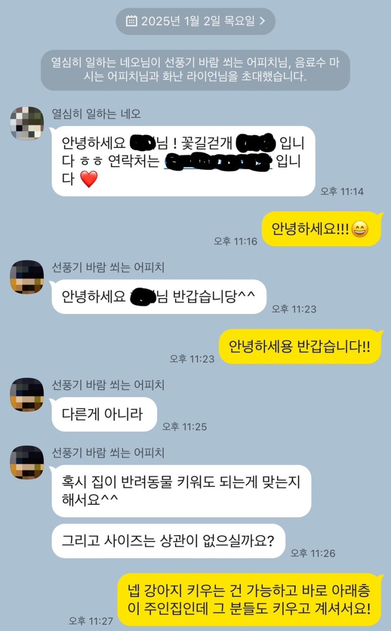 꽃길걷개 이미지
