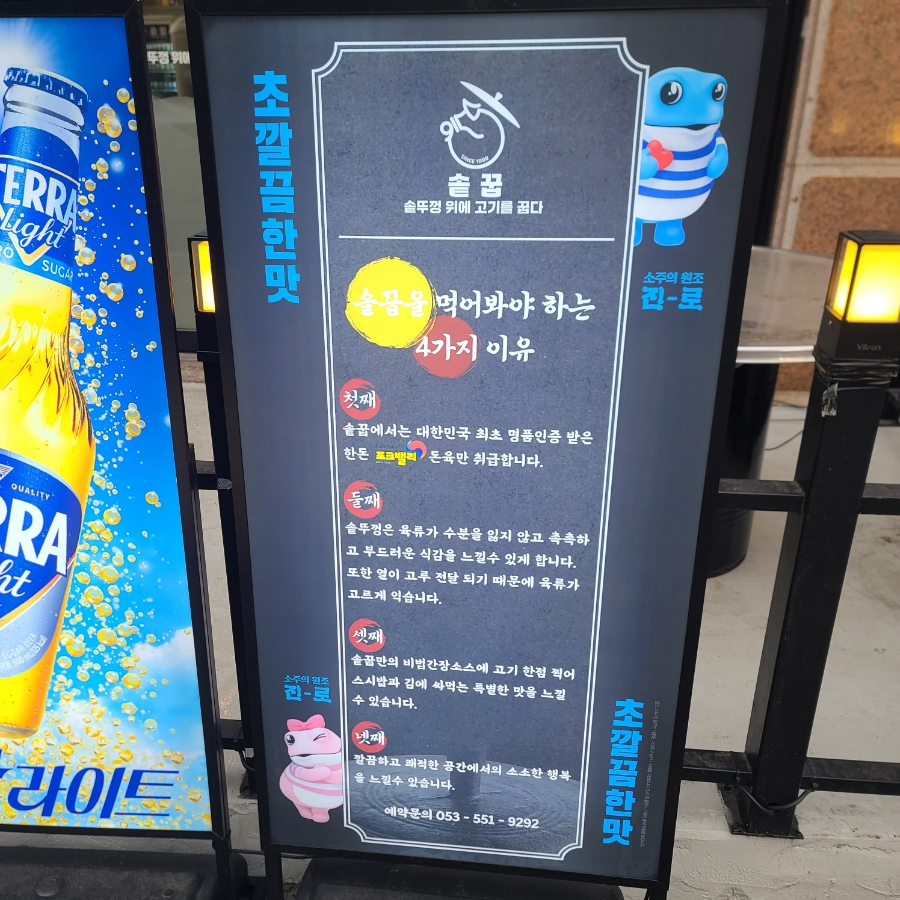 솥꿉 이미지
