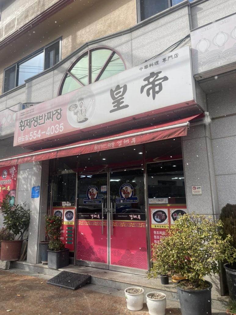경해루 이미지