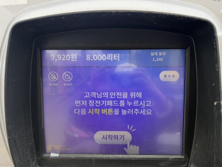 강가주유소 이미지