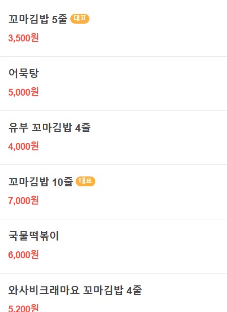 선비꼬마김밥대전아이파크시티점 이미지