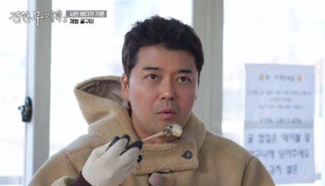 은지네굴구이 이미지