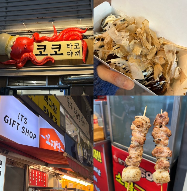 꼬지짱 이미지