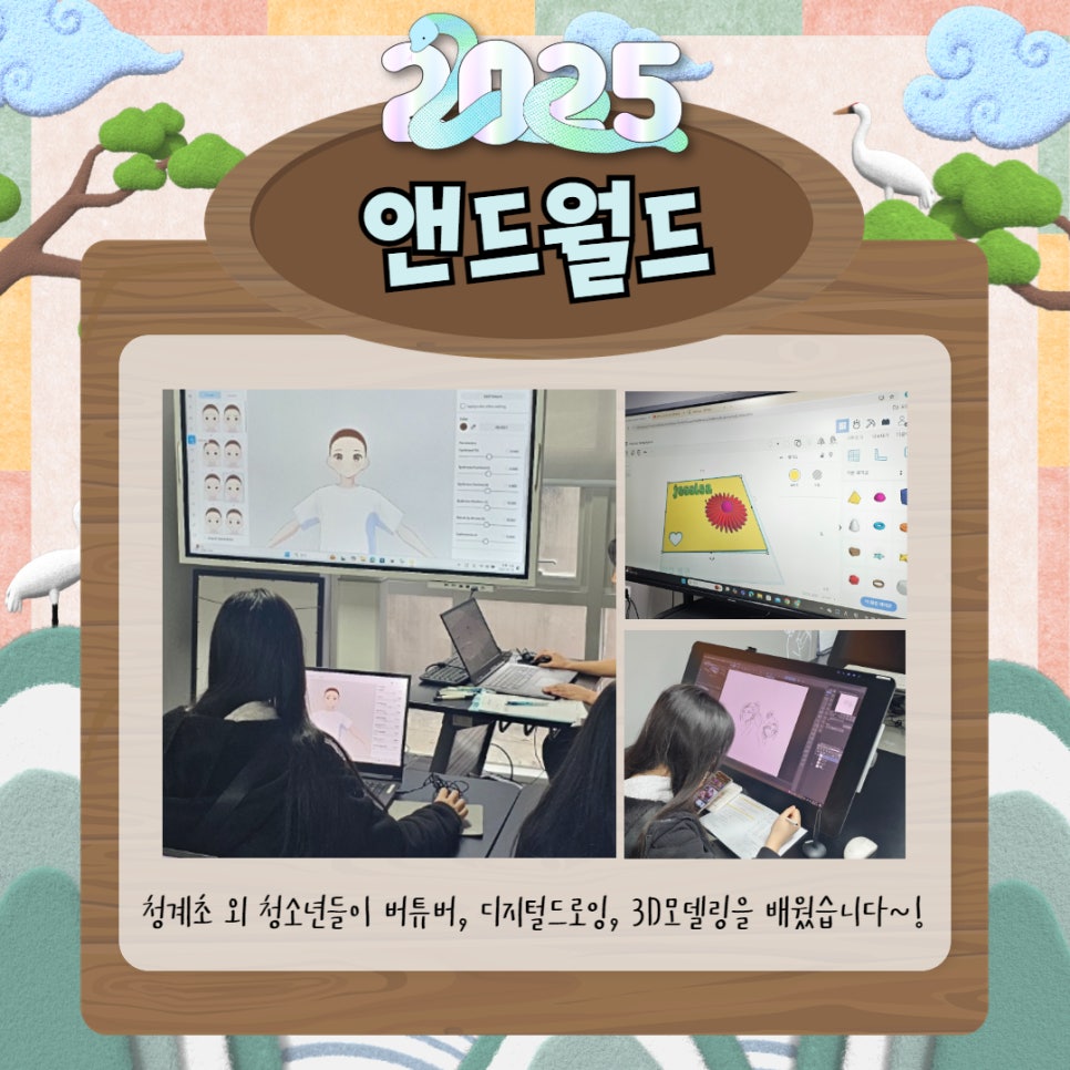 서울청계초등학교 이미지