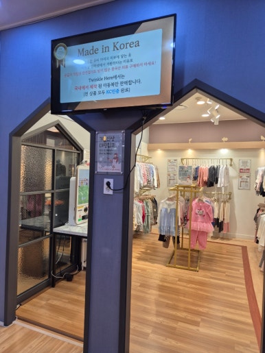 트윙클히얼무인아동복 이미지