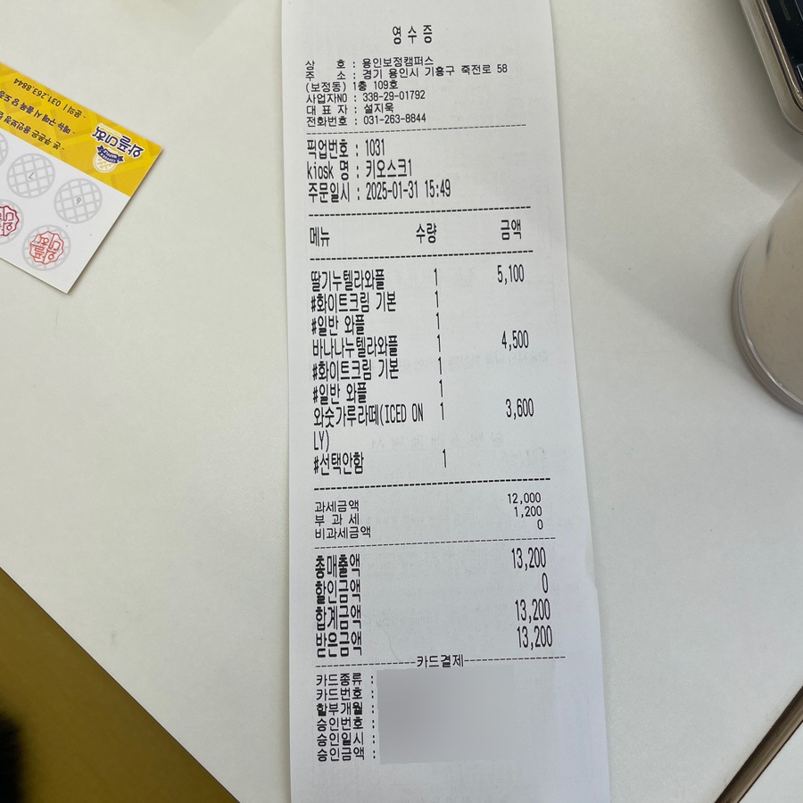 와플대학 용인보정캠퍼스 이미지
