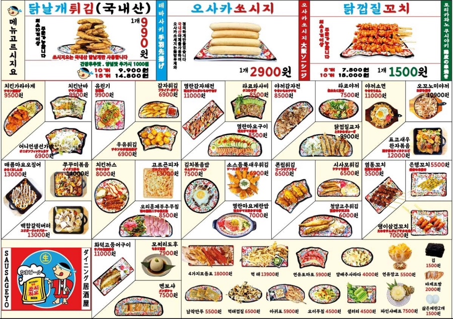 쏘시지요 이미지