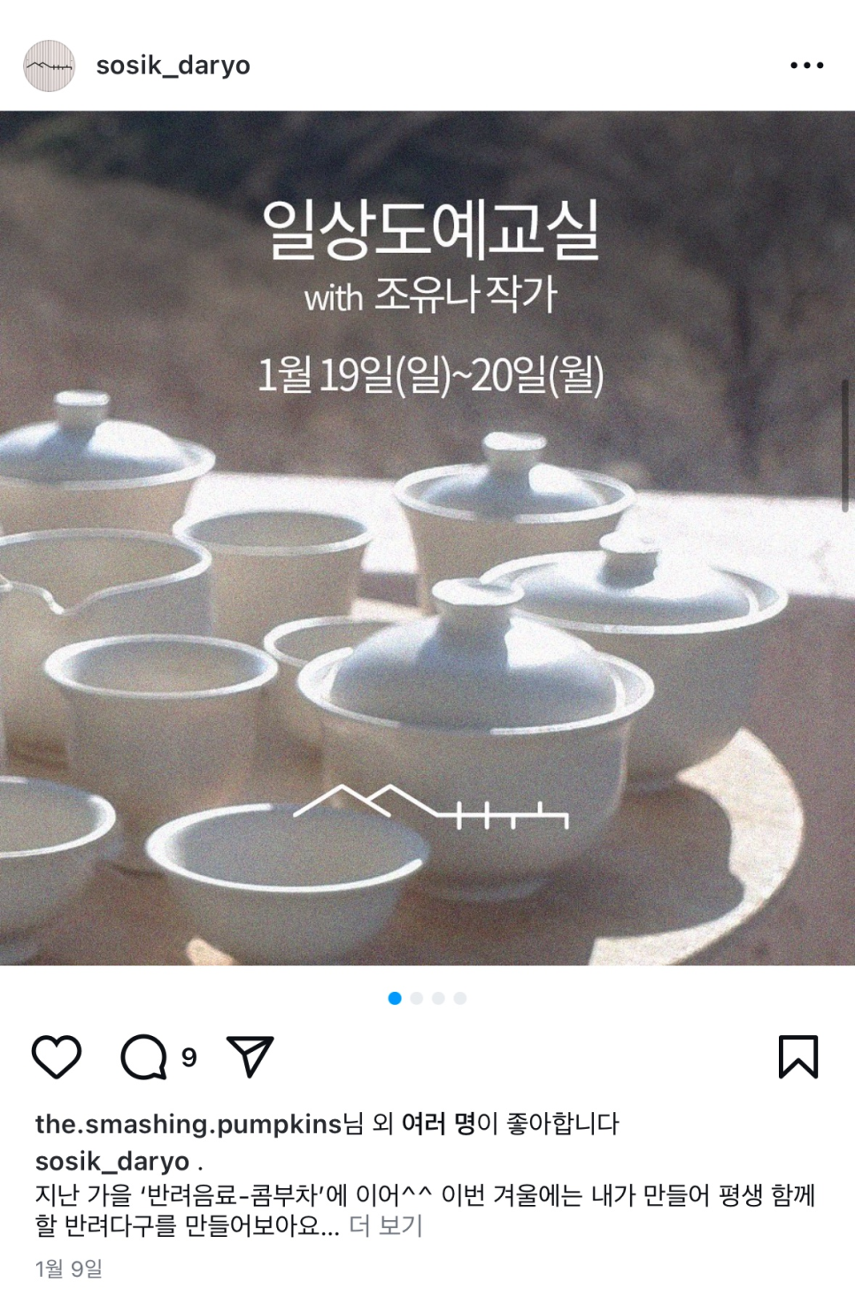 소식다료 이미지