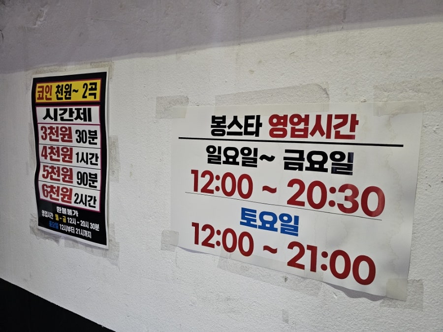 에스노래연습장 이미지