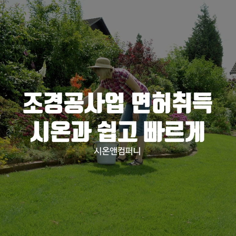 시온컴퍼니 이미지