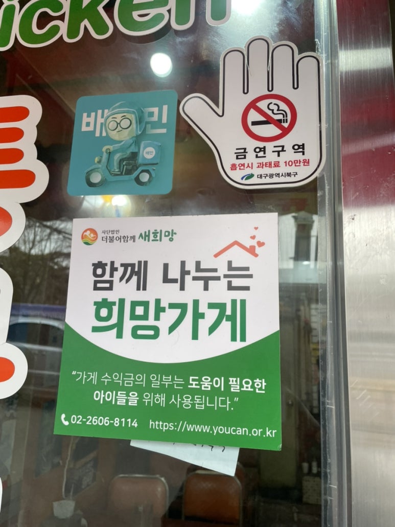 통큐치킨 이미지