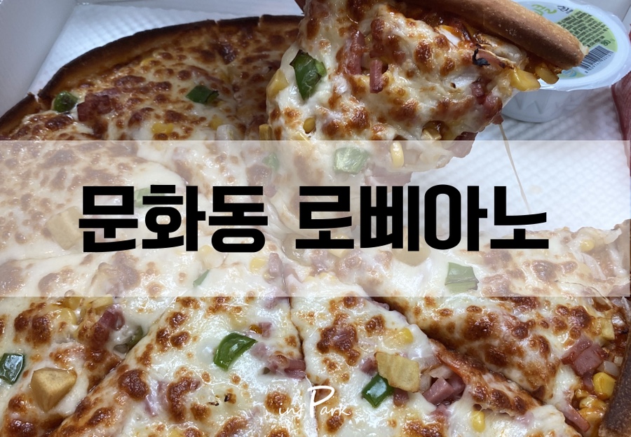 로삐아노 이미지