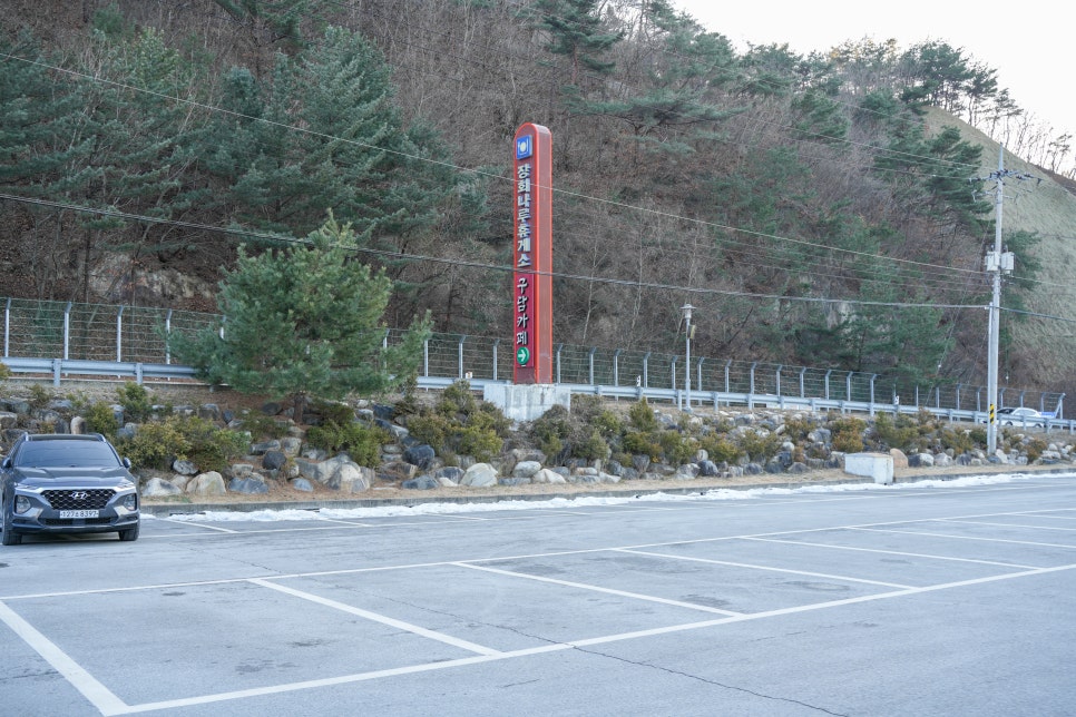 장회나루휴게소 이미지