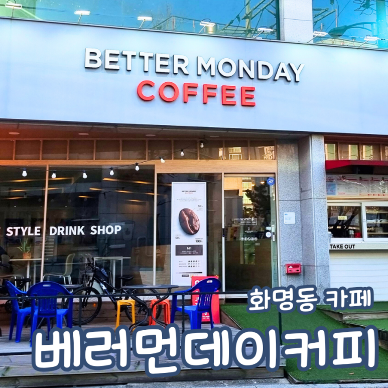 카페051화명 이미지
