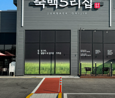 누룽지식당 이미지