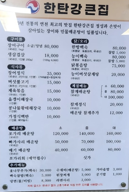 큰집가정식백반 이미지