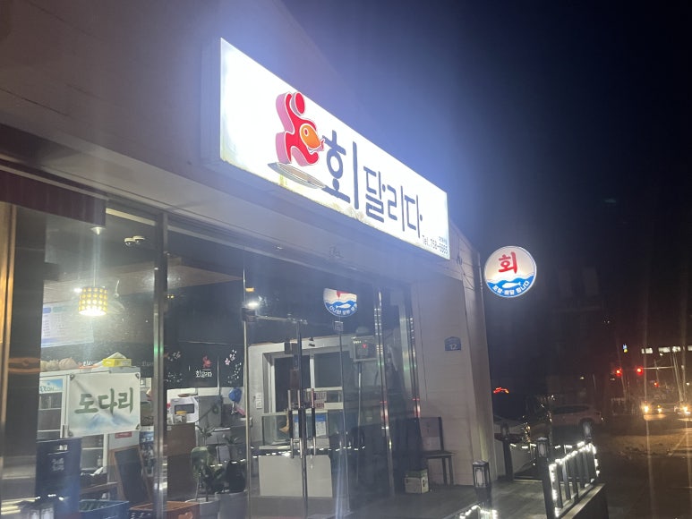 회달리다 이미지