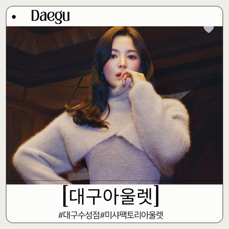 미샤팩토리 이미지