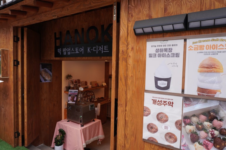 홍대하녹 이미지