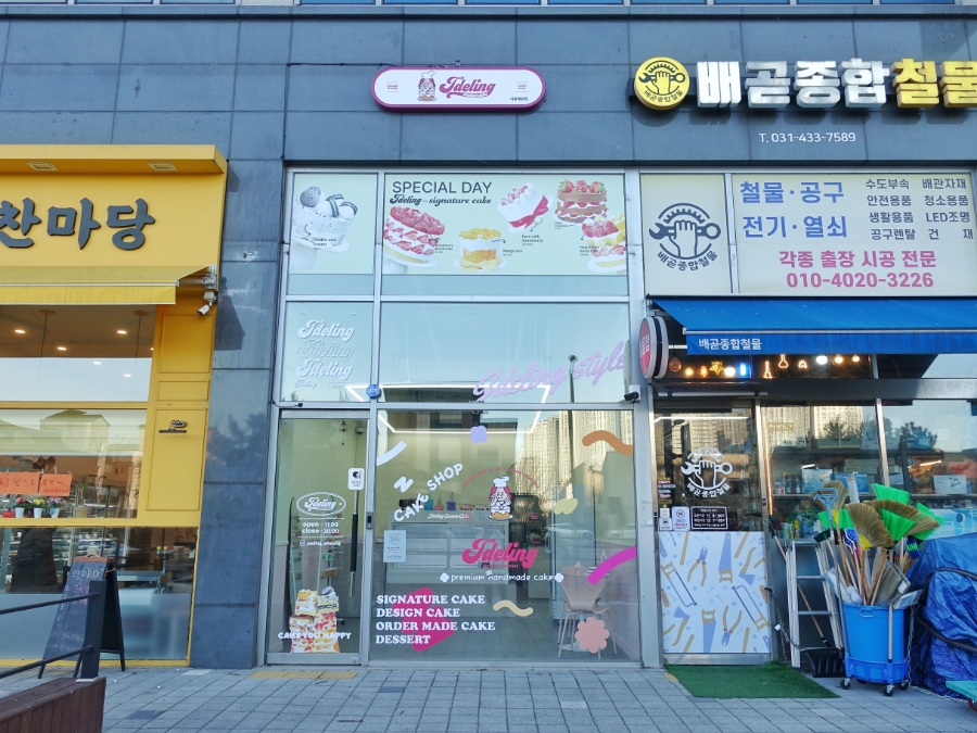 제이델링시흥배곧점 이미지