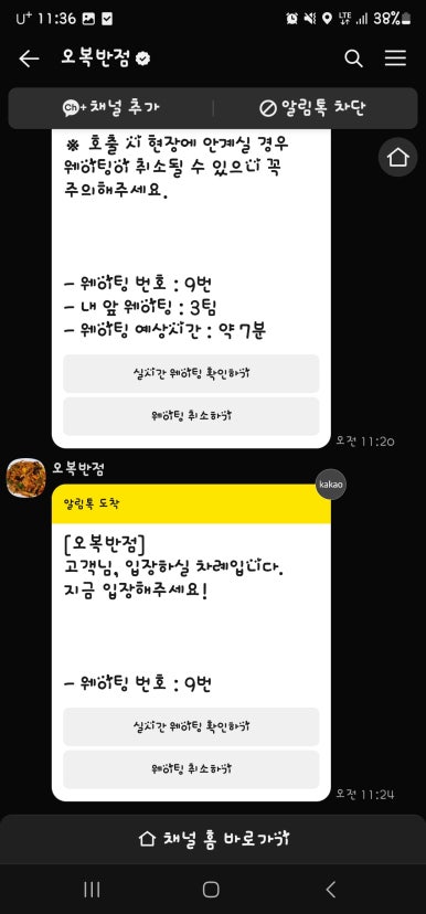 오복짬뽕 이미지