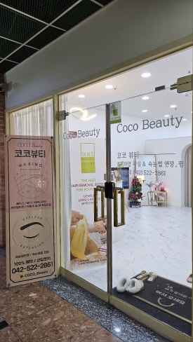 코코투유 이미지