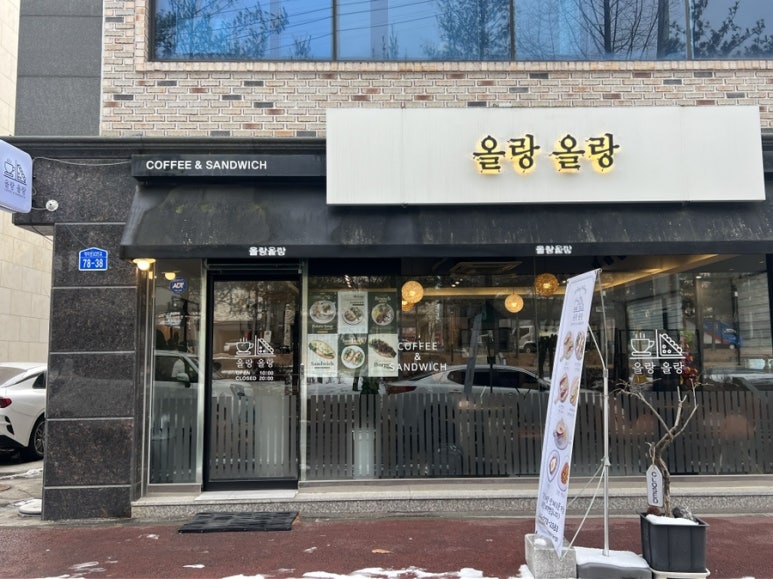 올랑올랑대전 이미지