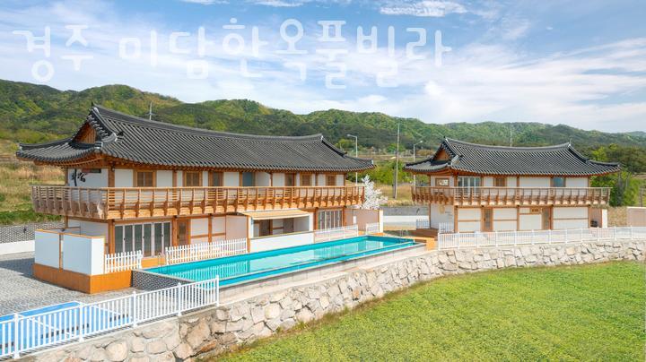 경주미담한옥풀빌라 이미지