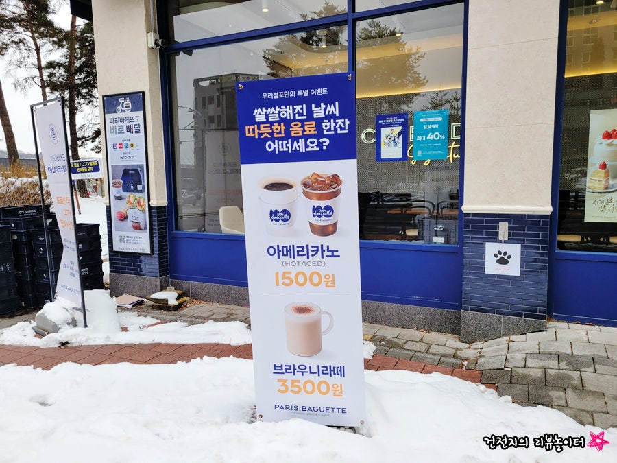 파리바게뜨 아산테크노밸리점 이미지