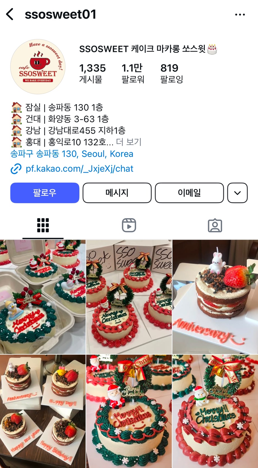 쏘케이크 이미지