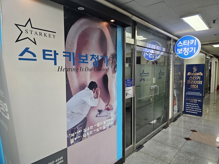 일산보청기 이미지