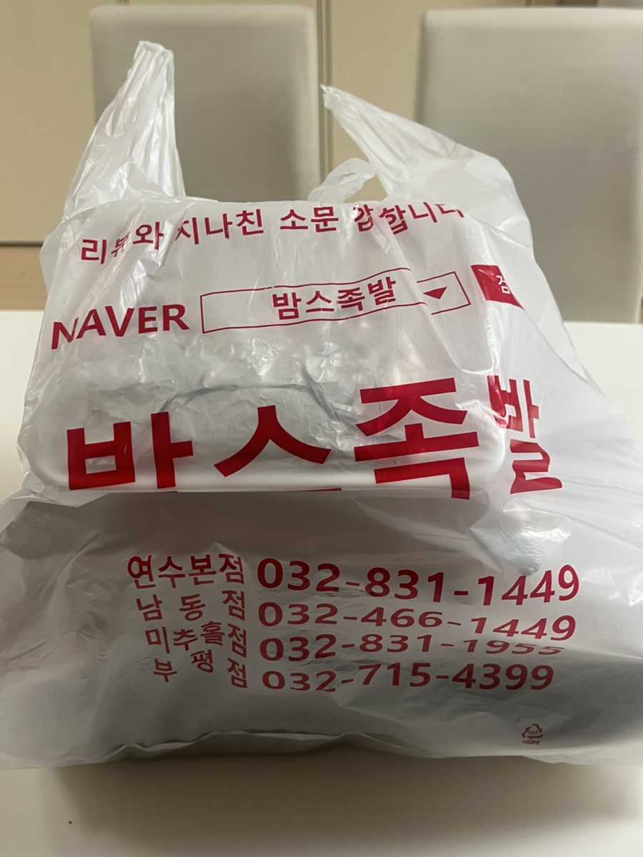 밤스족발 이미지