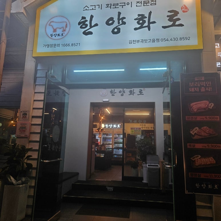한양화로 이미지