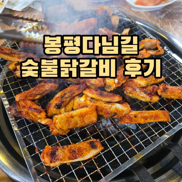 봉평다님길 이미지