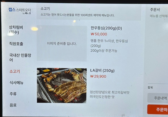 소사벌숯불장어구이 이미지