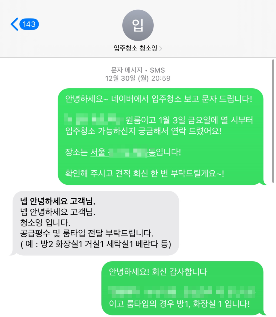 청소잉 이미지