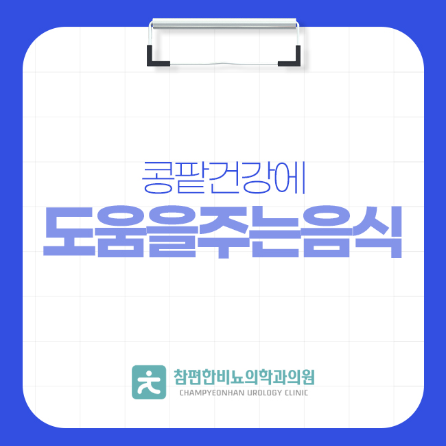 참편한비뇨의학과의원 이미지